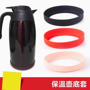 硅胶杯套底托保温壶底保护套玻璃水瓶套防滑隔热耐磨水杯套底座垫