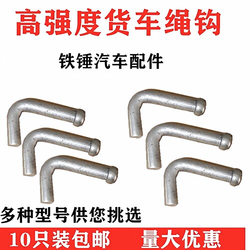 马槽焊接式风勾货车用小卡锁扣