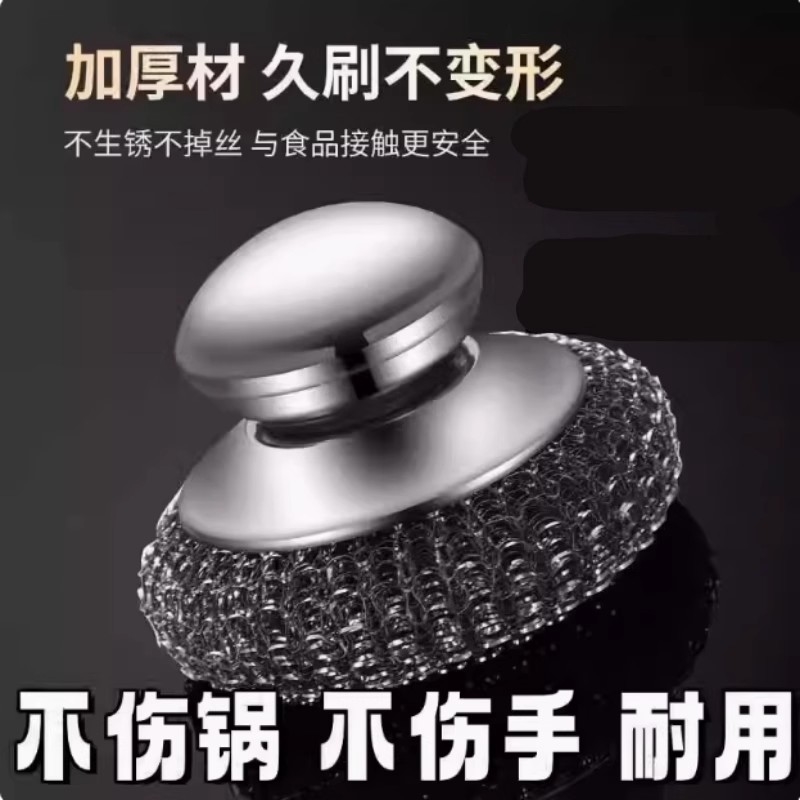 带把手钢丝球铁丝刷家用不掉丝厨房刷锅洗碗神器清洁球不锈钢带把