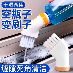 矿泉水瓶清洁刷头多功能清洁刷可连接矿泉水瓶干湿两用清洁刷杯子