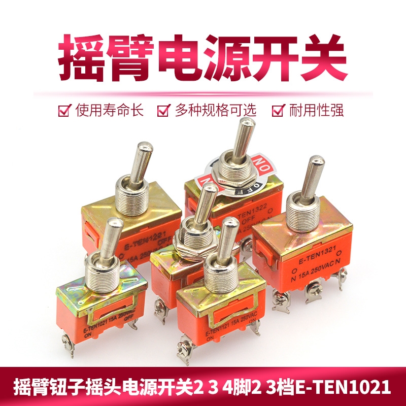 货车汽车仪表转向灯大灯开关三轮车仪表盘改装加装喇叭转换开关