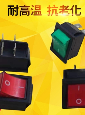 带灯船形开关KCD4 4脚/6脚带灯船型开关 XW-604电源开关 4脚黑