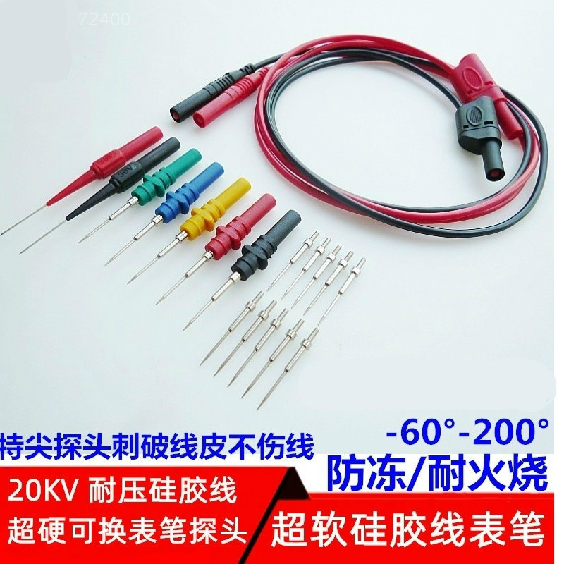 万用表表笔针尖头万用表笔尖表棒通用延长测针细表针特尖钢针探针