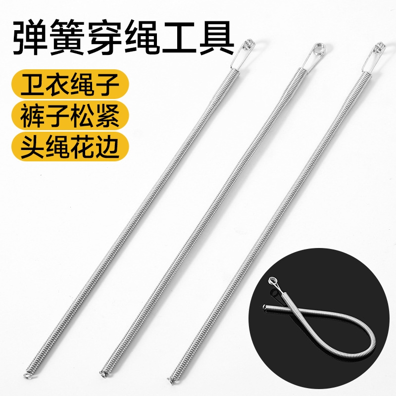 新款可弯折穿绳工具多功能弹簧穿眼器衣服皮筋穿松紧弹簧穿绳辅助