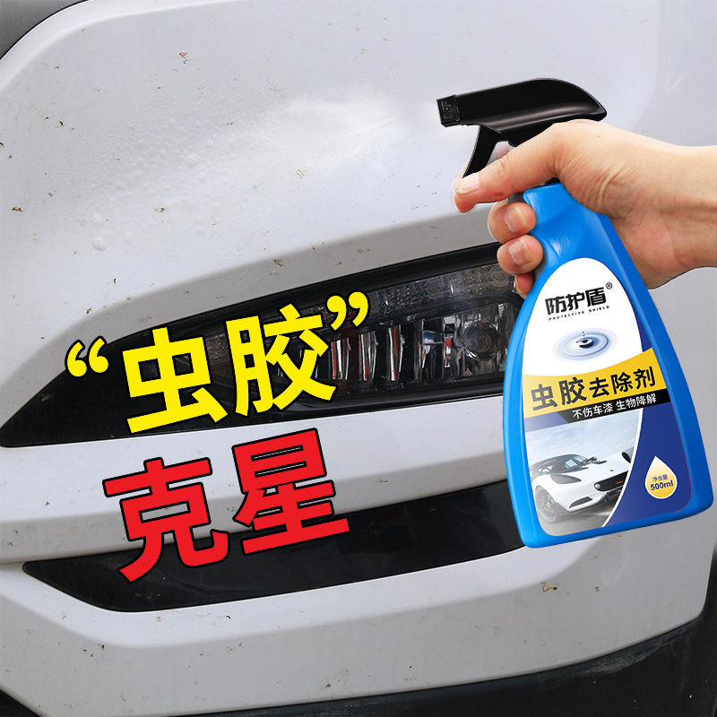 汽车用强力去污车外车身漆面白色油漆空调水渍虫胶鸟粪树脂清洗剂