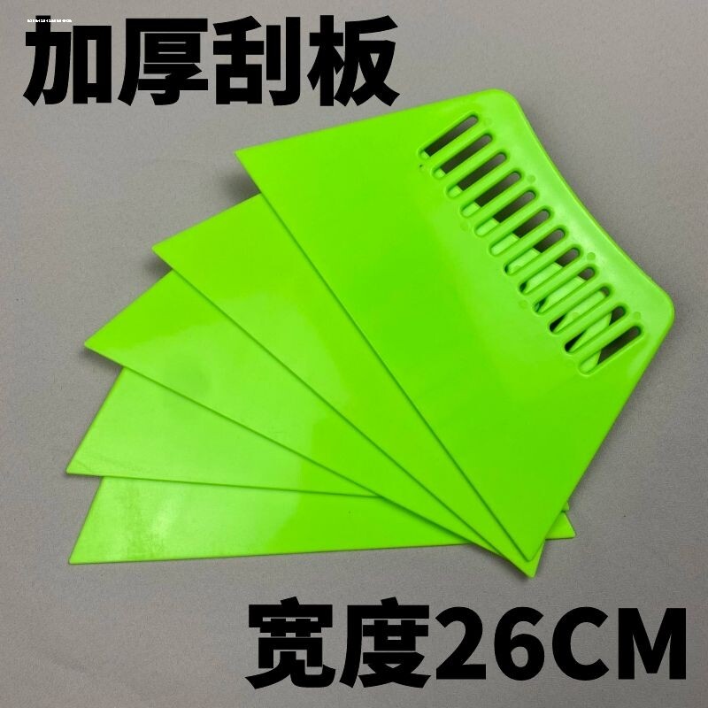塑料括板刮板工具加厚超硬超大粘贴壁纸刮板塑料墙布专用加大刮板