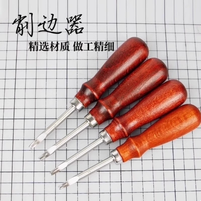 植鞣革手工打薄刀去角皮革修边器削边器DIY削边刀皮匠削薄皮边缘