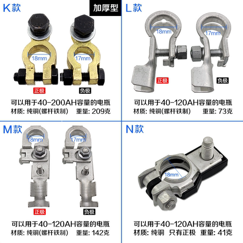 电瓶卡子汽车蓄电池桩头纯铜加厚电瓶接线端
