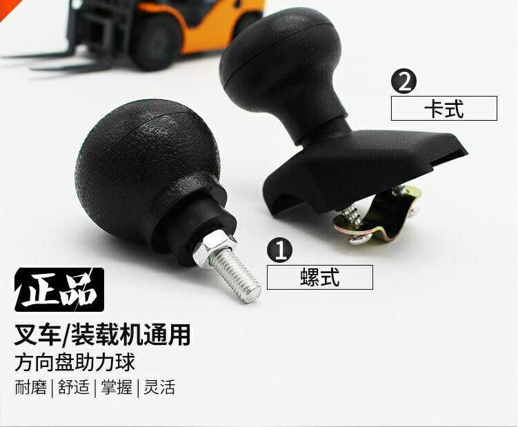 叉车方向盘手球助力器把手摇把铲车合力杭叉球头手柄装载机叉车