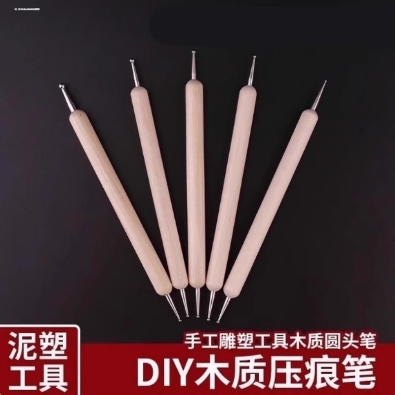 小号球头工具丸棒压痕笔软陶工具粘土工具木柄双头圆头纹理笔油泥