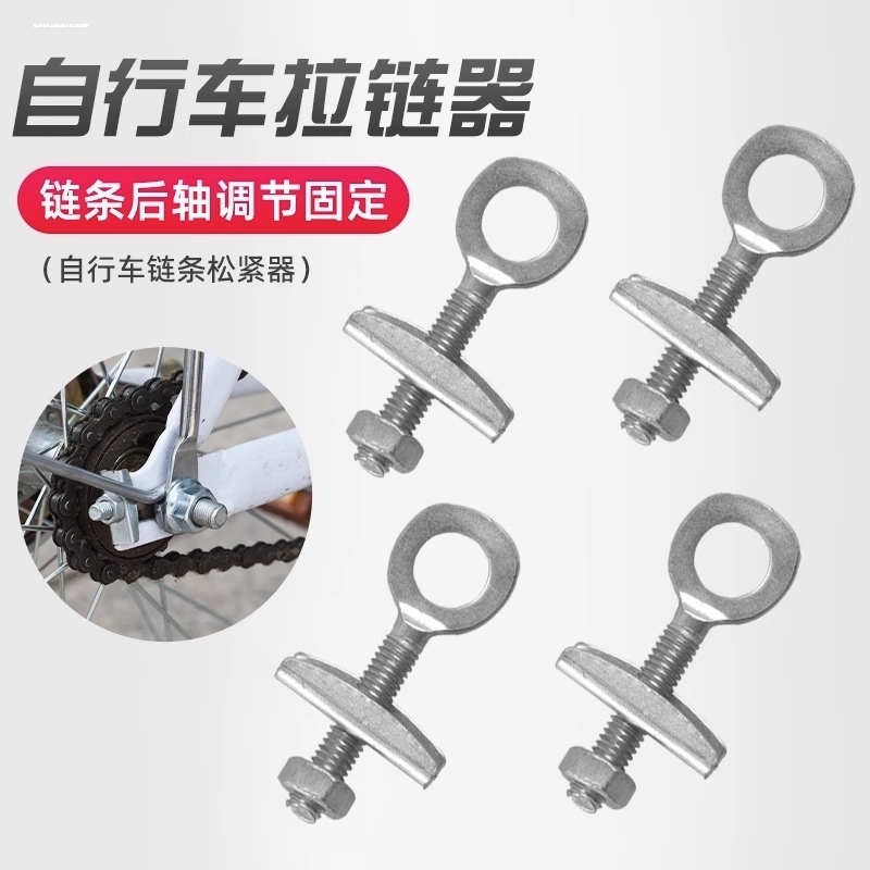 自行车单速涨紧轮防掉链后拨三轮车链子拉紧器改装紧链器调节拨链