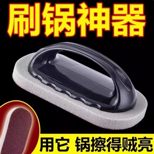厨房带手柄金刚刷磨砂魔力海绵擦多用途除锈去污清洁锅刷子洗碗刷