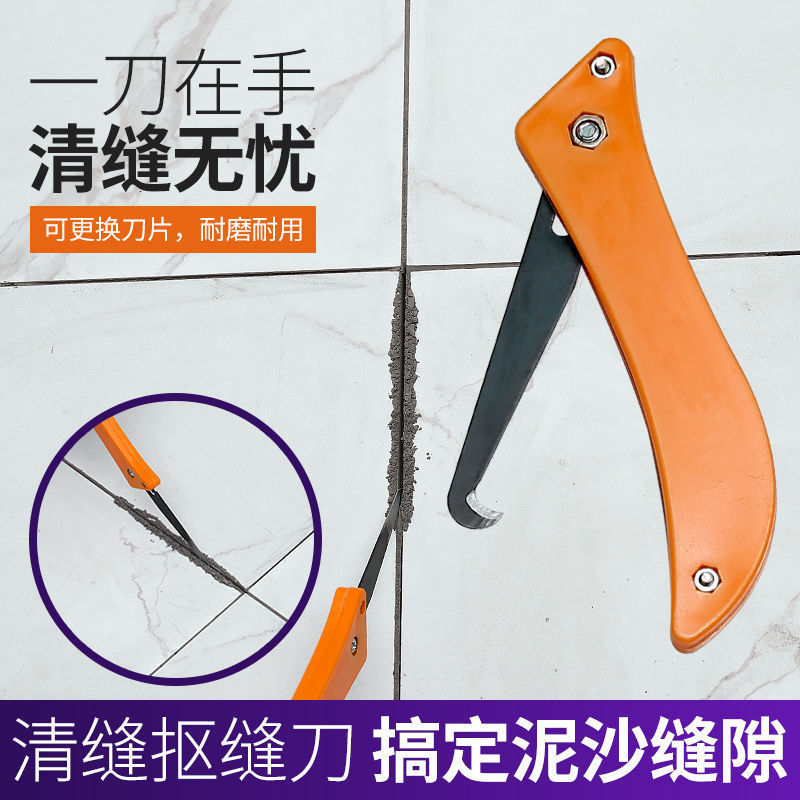 美缝施工工具瓷砖清缝疏缝勾刀开槽器勾抠缝刀开槽器美缝工具省力