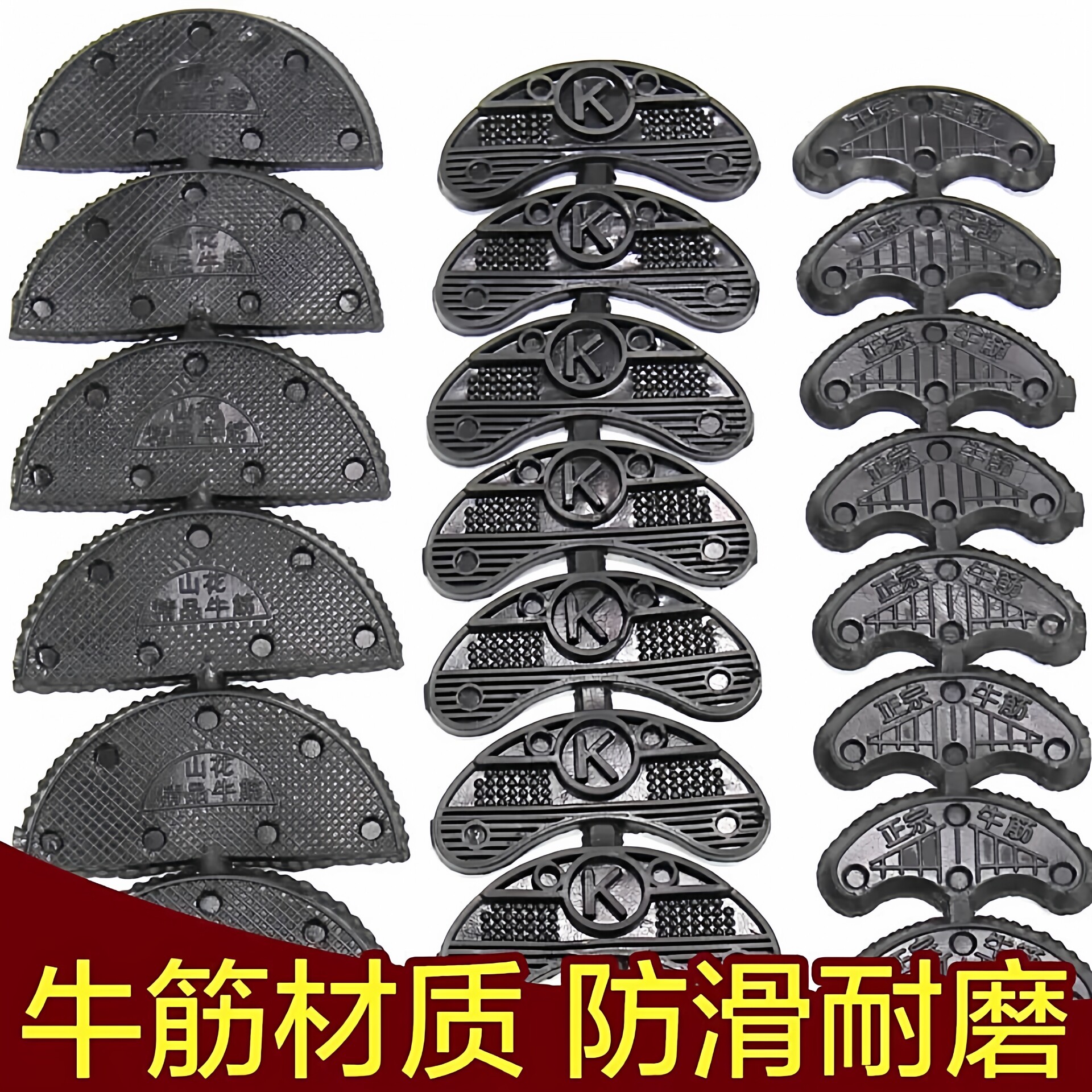 鞋底防滑贴橡胶后跟贴牛筋真皮鞋底前后掌修鞋材料耐磨鞋底修复片