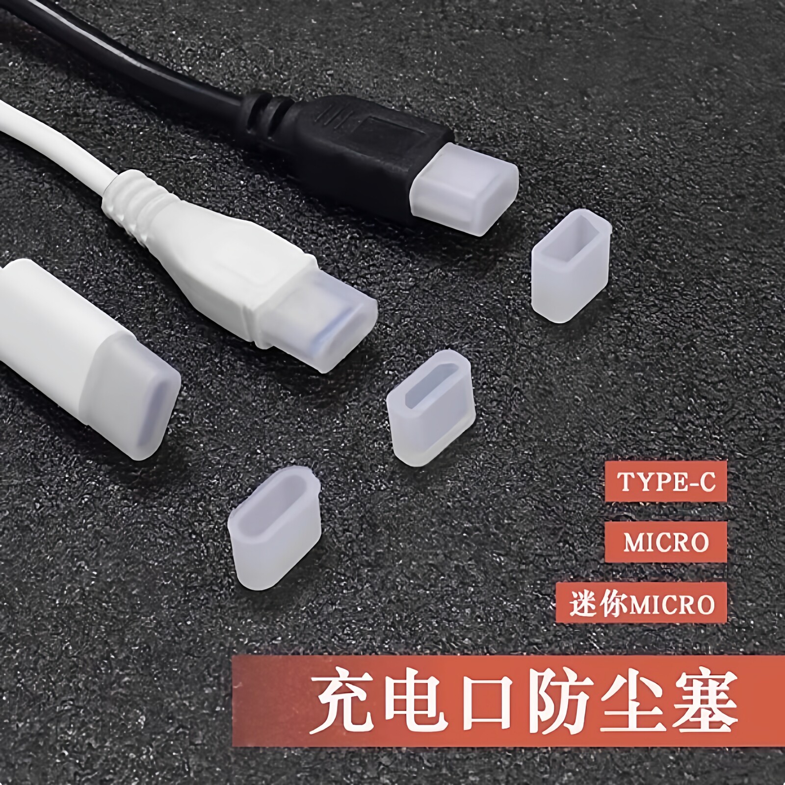 U盘保护套u盘盖帽USB公头盖子防丢数据线接口防尘塞USB插头保护套