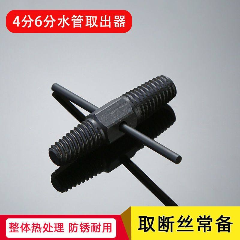 水龙头角阀水管断管断头螺丝取丝器水龙头断头螺丝取出器内丝工具