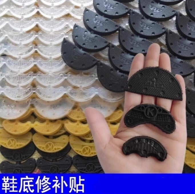 贴掌山花黑色耐磨无音鞋底贴用于修跟后跟贴防滑牛筋料牛筋前后掌