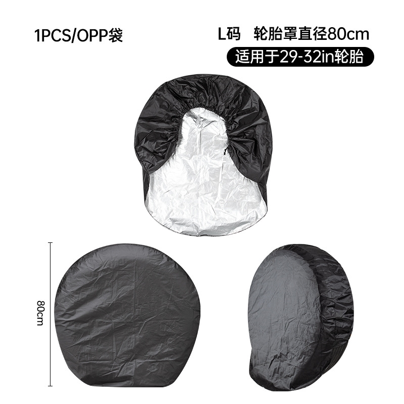 汽车轮胎罩车胎保护套防晒防雨水车胎防护罩防冻防狗尿施工备胎罩