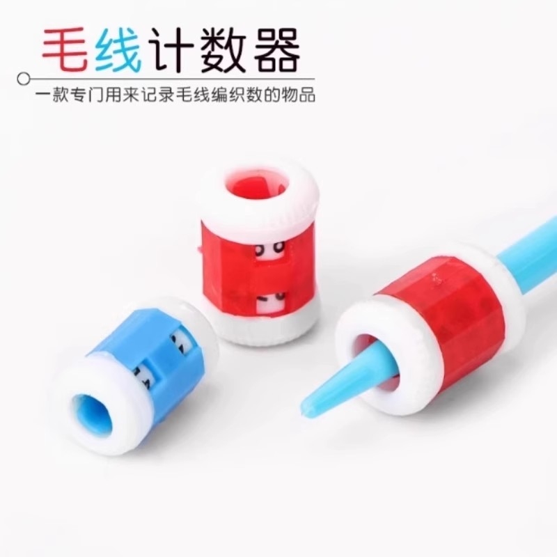 手工编织计数器棒针记号圈记数扣手工辅助编织工具毛线计行器工具