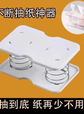 弹簧抽纸托盒家用客厅弹簧创意自动回弹网红抽弹力纸巾一抽到底
