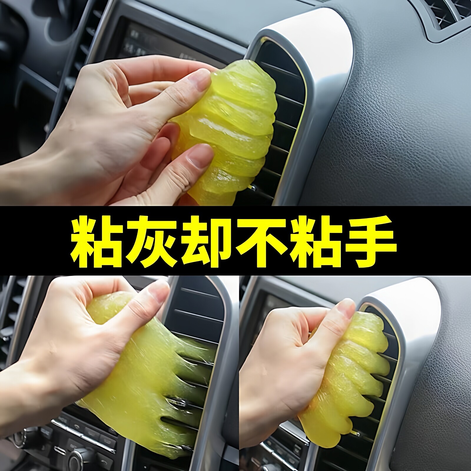 黏灰泥车用抖音吸灰手机粘灰同款汽车载沾粘灰球除尘胶清洁软胶缝