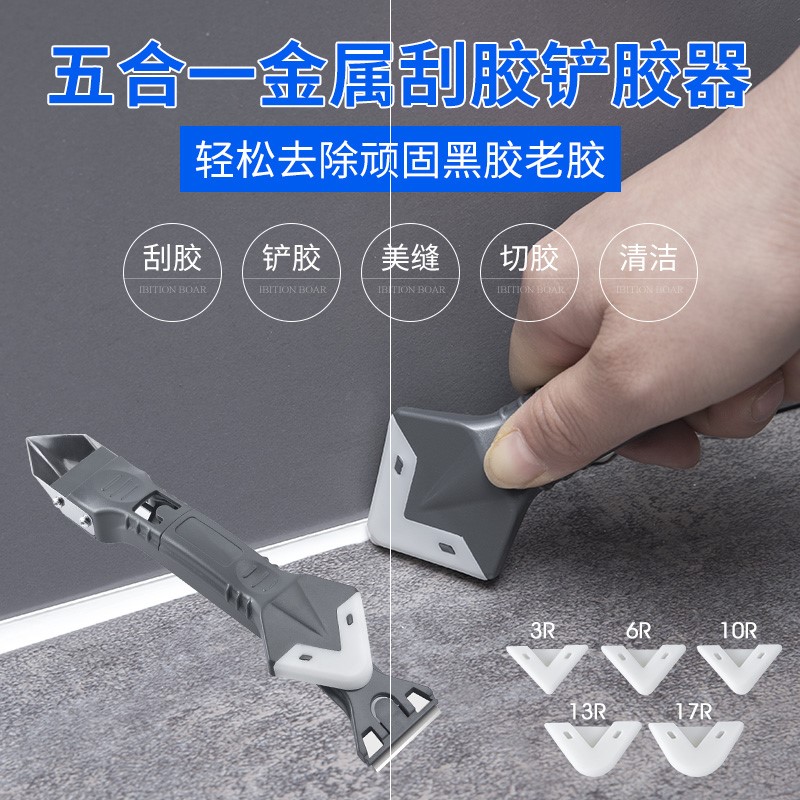多功能玻璃胶刮胶板美缝工具修边器硅胶神器打胶铲子