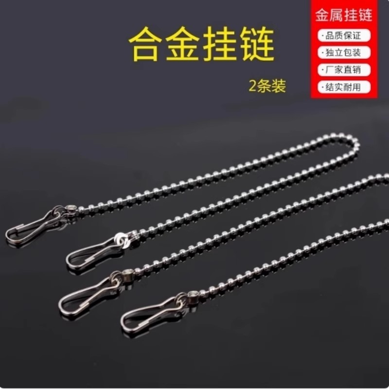 吊旗挂钩链条PVC吊旗杆悬挂杆配件珠形挂链电镀金属铁链子28cm链