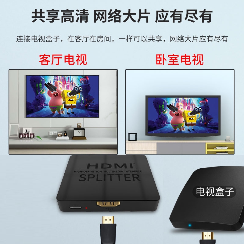 hdmi一分二转换器4K分配器一进二出同屏同时显示高清连一拖二视频