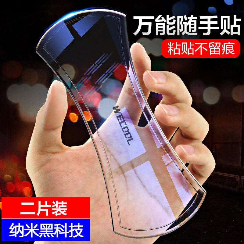 网红手机贴随手贴吸附帖纳米黑科技黑科技无痕多功能hc支架随手贴