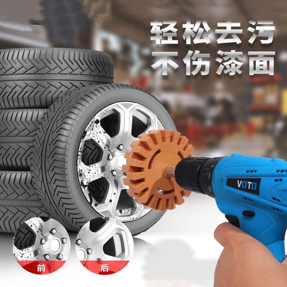 打磨轮气动轮胎平衡块除胶轮补胎不伤漆面不干胶除胶轮橡胶双面胶