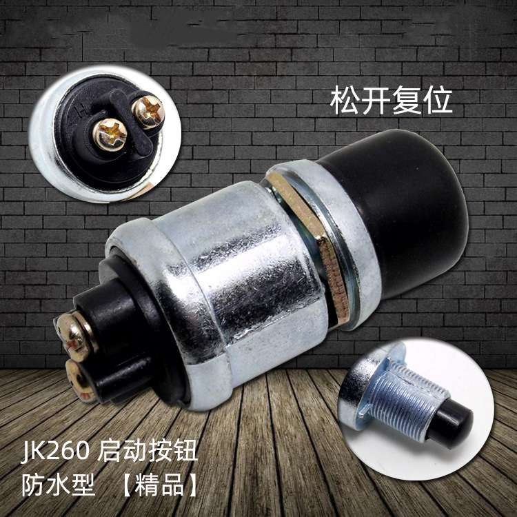 点火开关JK260一键启动喇叭按钮