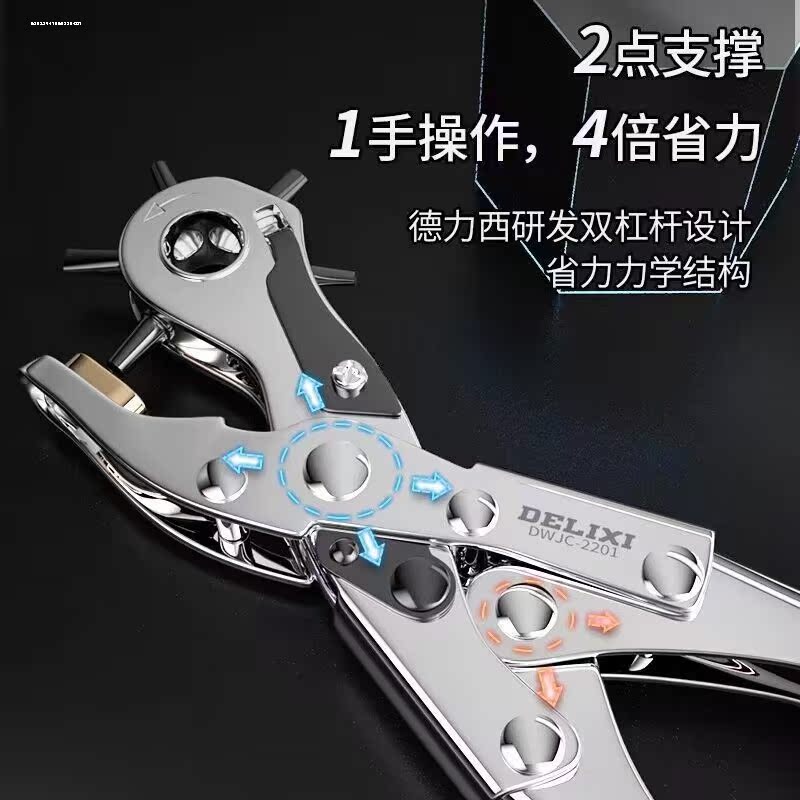 腰带打孔器省力皮带打孔工具冲子机器扁孔椭圆孔多功能打孔钳专业图片