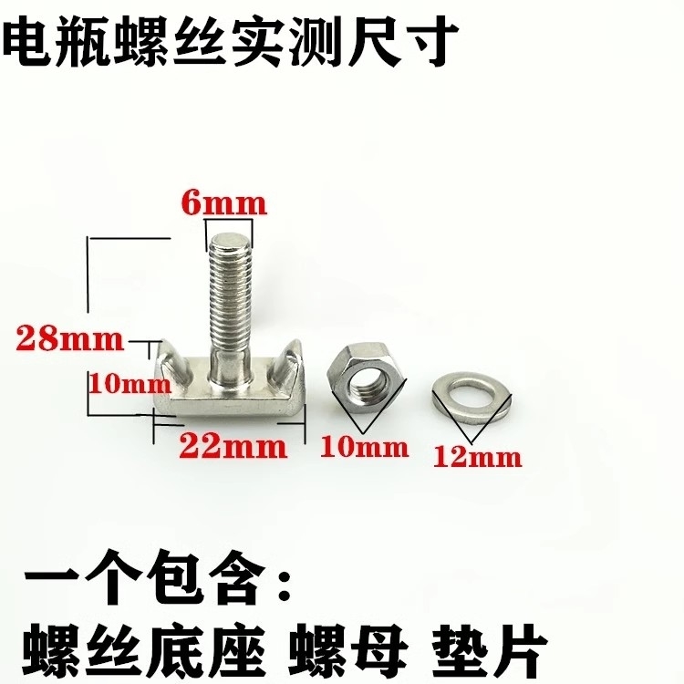 电瓶桩头固定螺丝T型不锈钢大众速腾宝来捷达朗逸蓄电池夹不锈钢
