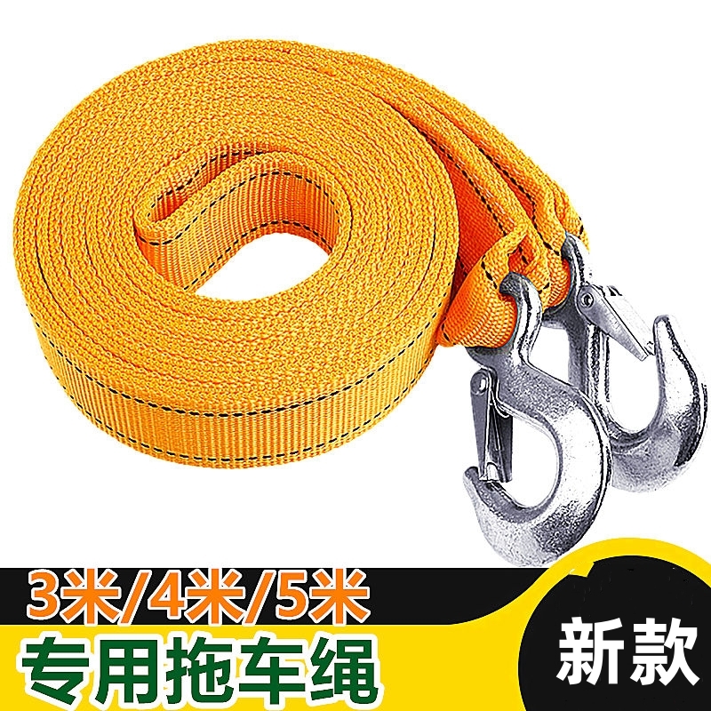 自驾游常备拉车绳救援绳捆绑带