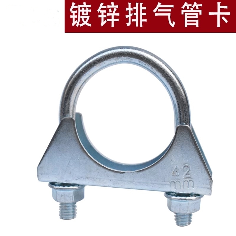 汽车排气管强力抱箍管夹固定喉箍消声音器 U型管卡箍夹箍