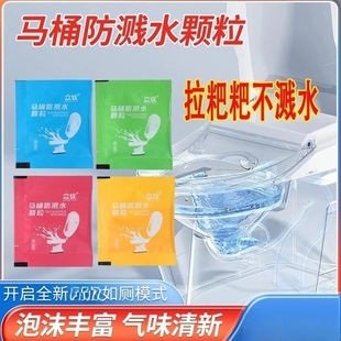 拉粑粑不溅水神器卫生间除异味马桶大便防臭清洁剂泡泡沫香薰除臭