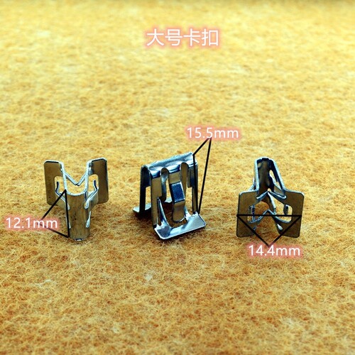 汽车通用铁片快丝卡扣卡子卡片中控台仪表台内饰板A柱铁卡专用铁
