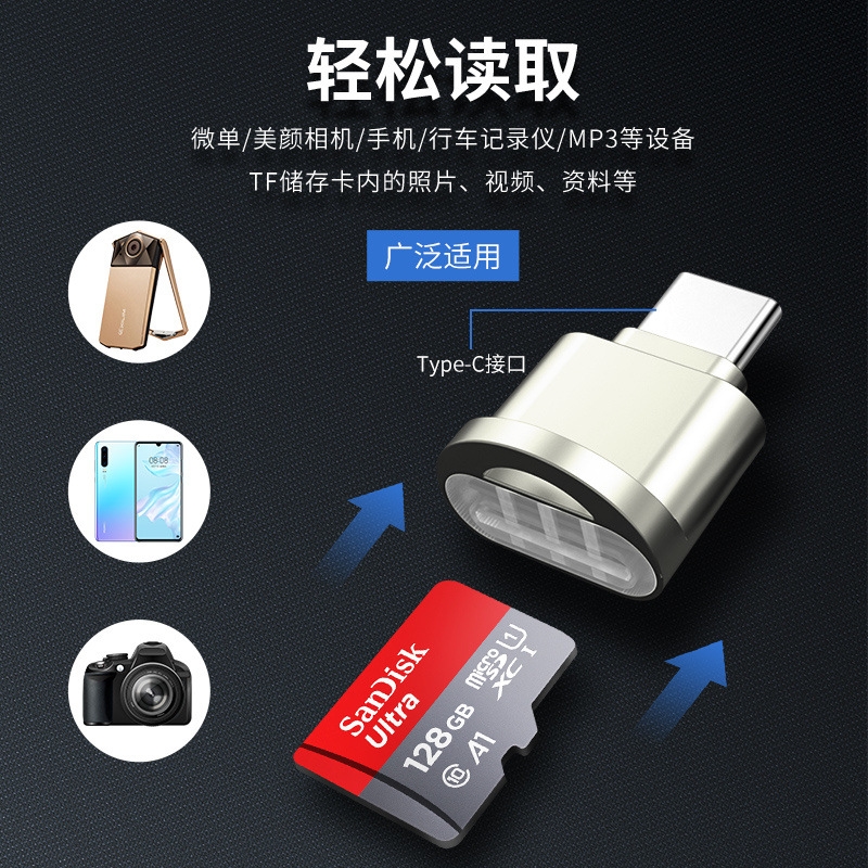适用手机读卡器平板TF内存卡视频下载图片扩展TF歌曲数据传输读卡