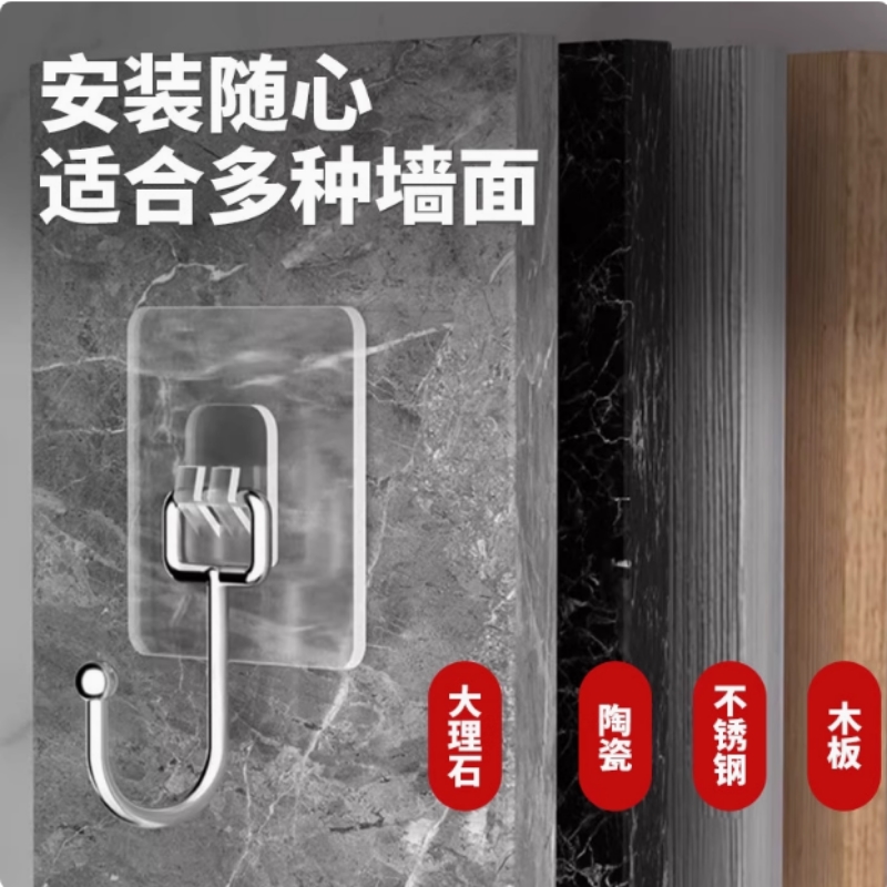 透明无痕挂勾贴钩免打孔钩子粘贴粘钩壁挂墙上粘贴承重无痕透明钩