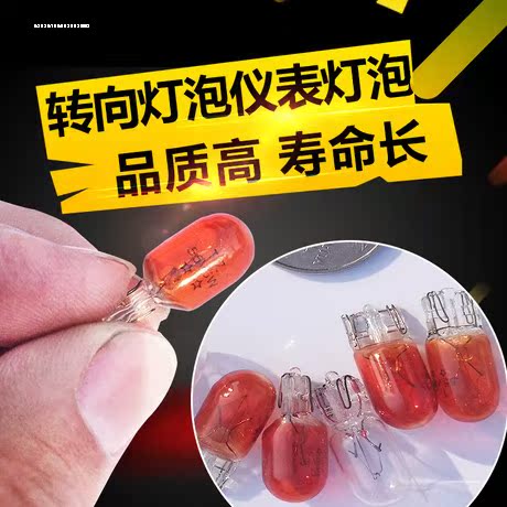 电动三轮车插泡 仪表/转向/刹车/尾灯灯泡 12V48V56V60V70V3W高亮