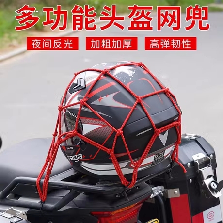 摩托车头盔固定绑带加粗弹力绳捆绑网机车松紧网兜安全帽防盗神器