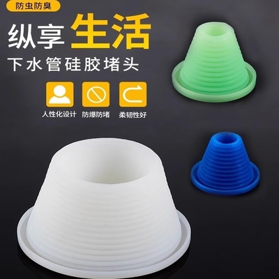 硅胶管堵下水道pvc管防反水地漏堵盖排水管盖封口密封塞头防臭器