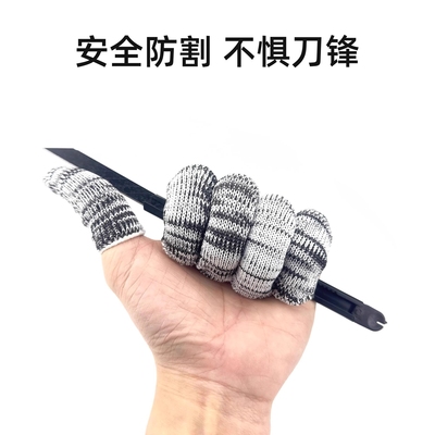 防割指套手指套加厚耐磨劳保园艺手指头套工作护指防痛防滑防刺切