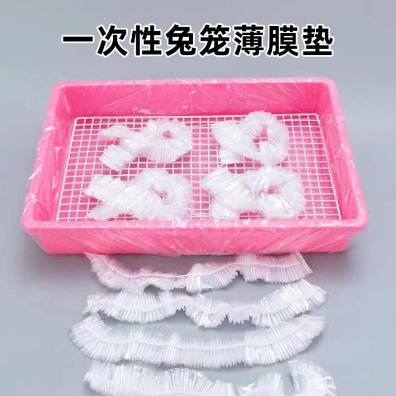 兔笼一次性塑料薄膜宠物底盘薄膜套荷兰猪兔子用品厕所清洁薄膜套