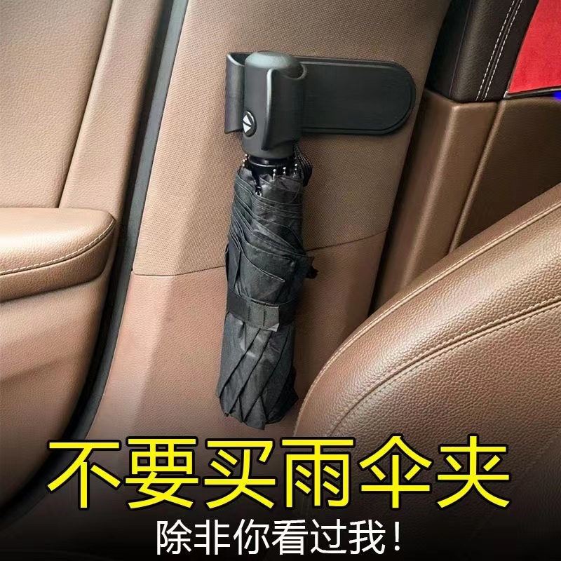车载汽车上用雨伞收纳固定架SUV座椅后备箱车内用尾箱挂钩勾粘钩