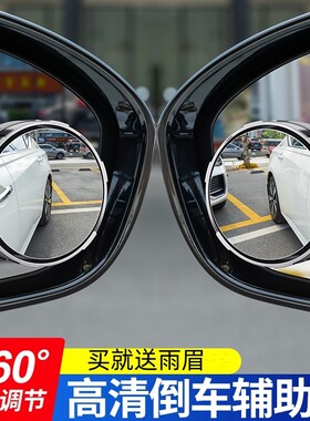 汽车倒车后视镜小圆镜小车前轮到车盲区镜前后轮胎观察镜辅助镜子