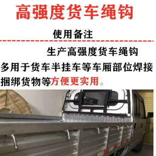 栏板配件集装箱货车车厢马槽钩汽车钩子捆绳绳钩马槽沟8毫米挂钩