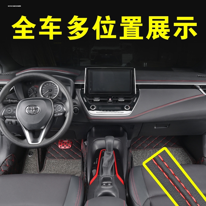 线通用仪表真皮装饰条中控台改装条条车门汽车内饰缝隙塞条通用