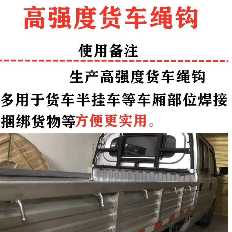 新款超值特价上海达久货车绳钩马槽钩子紧绳钩箱板勾栏板钩车帮钩