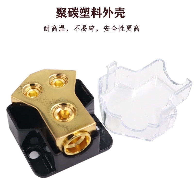 汽车音响功放改装分线座一进二出地线盒分线盒集线器1*0GA+2*4GA